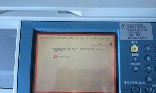 平板电脑数据错误的原因和解决方法（探究平板电脑显示数据错误的来源以及如何解决）-第1张图片-星耀数码