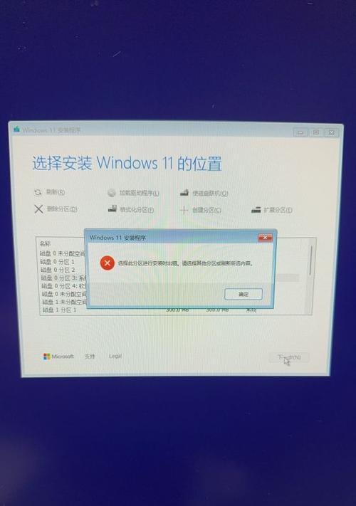 电脑重新运行指令错误的处理方法（遇到电脑重新运行指令错误时该怎么办）-第3张图片-星耀数码