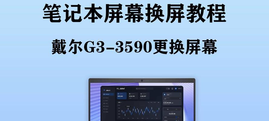 戴尔笔记本自检教程（一步步教你如何自检戴尔笔记本，让电脑始终保持最佳状态）-第3张图片-星耀数码