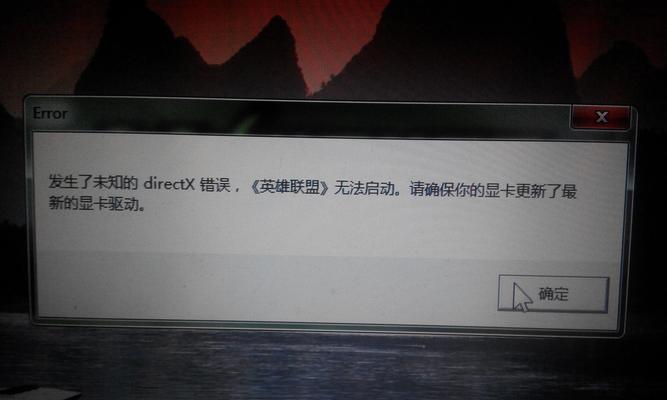 解决电脑驱动检测未知错误的方法（排查和修复电脑驱动检测中的问题，避免未知错误）-第3张图片-星耀数码