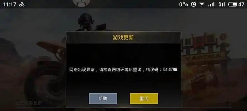 网络错误解决指南-第3张图片-星耀数码
