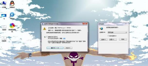 家庭网络连接错误（排查和修复常见的家庭电脑网络连接故障）-第3张图片-星耀数码