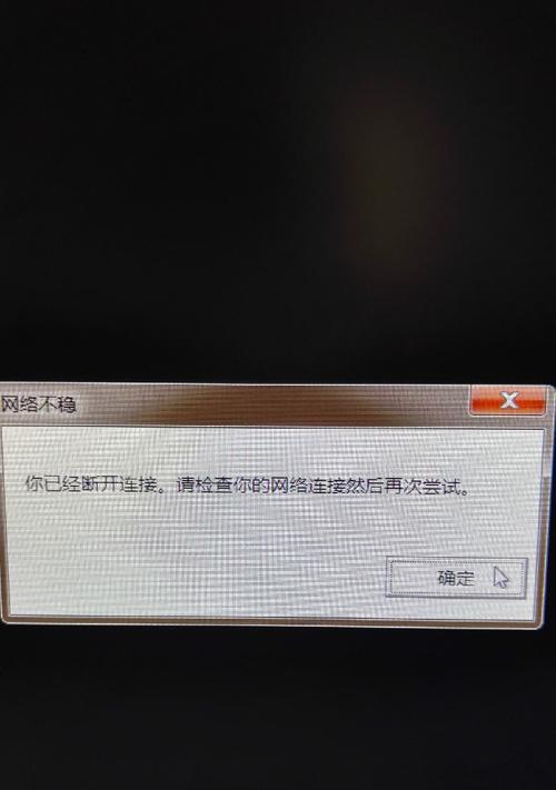 家庭网络连接错误（排查和修复常见的家庭电脑网络连接故障）-第1张图片-星耀数码