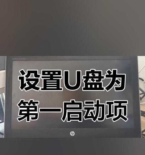 使用U盘修复电脑的终极指南（一步步教你如何利用U盘修复电脑，快速解决常见问题）-第2张图片-星耀数码