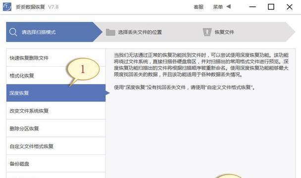 使用U盘修复电脑的终极指南（一步步教你如何利用U盘修复电脑，快速解决常见问题）-第1张图片-星耀数码