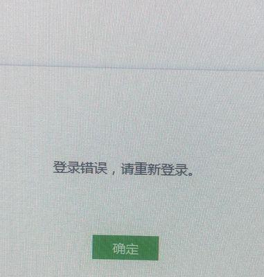 电脑激活手机号输入错误的解决方法（遇到手机号输入错误时，你应该怎么办？）-第3张图片-星耀数码