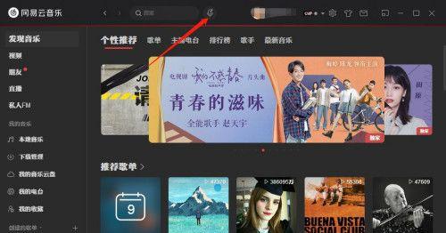 探索网易云电脑版参数错误的原因与解决方法（解析网易云电脑版常见参数错误及修复技巧）-第2张图片-星耀数码
