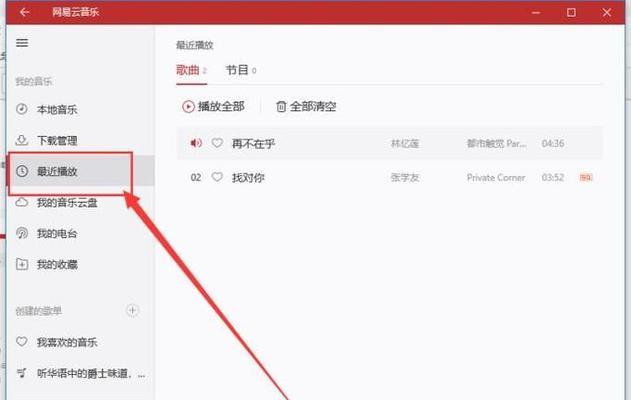 探索网易云电脑版参数错误的原因与解决方法（解析网易云电脑版常见参数错误及修复技巧）-第1张图片-星耀数码