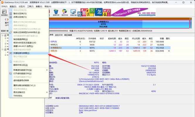 电脑硬盘扫描出错误，如何处理？（解决电脑硬盘错误的有效方法）-第2张图片-星耀数码