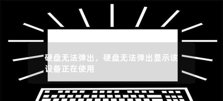 电脑硬盘扫描出错误，如何处理？（解决电脑硬盘错误的有效方法）-第3张图片-星耀数码