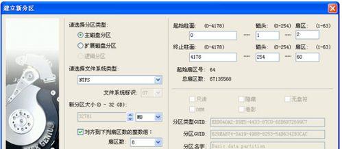 了解DiskGenius（解析DiskGenius的功能与使用方法）-第2张图片-星耀数码