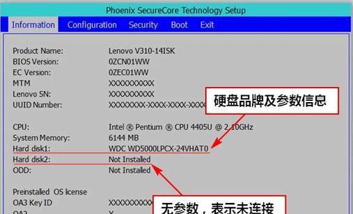 如何判断电脑磁盘顺序错误？（快速定位问题并解决）-第2张图片-星耀数码