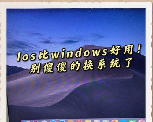 苹果电脑一键还原系统的简便操作方法（一键还原系统让苹果电脑恢复出厂状态的方法与技巧）-第1张图片-星耀数码