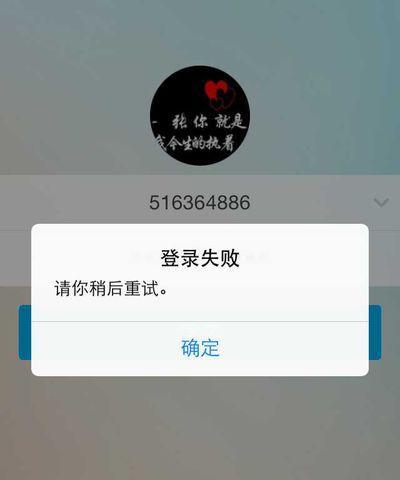 电脑QQ接收文件网络错误解决方案（解决电脑QQ接收文件时出现的网络错误问题）-第2张图片-星耀数码