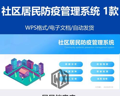 探索WPS修订模式的使用技巧（轻松应对WPS每次打开都是修订模式）-第2张图片-星耀数码