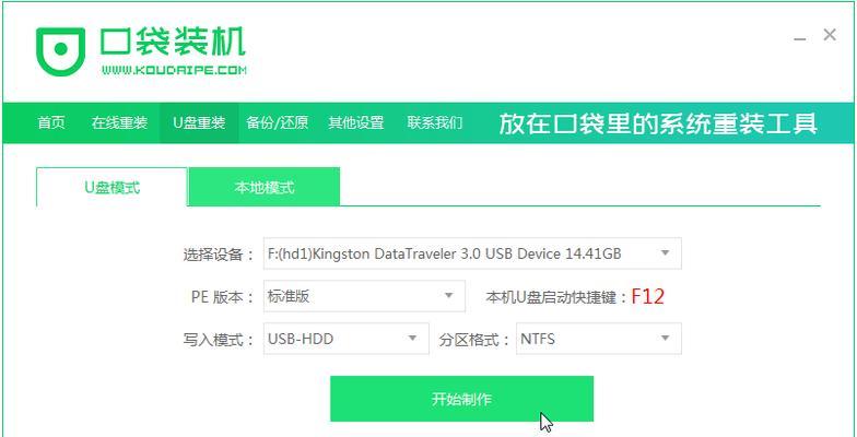 一步学会使用装机助理U盘的教程（轻松安装电脑系统和驱动程序，让装机变得简单快捷）-第3张图片-星耀数码