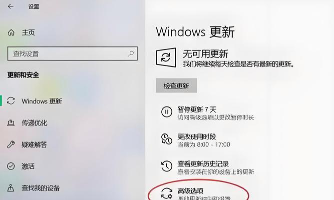 联想U盘装Win10系统教程（详细指南带你快速使用U盘安装Windows10系统）-第3张图片-星耀数码