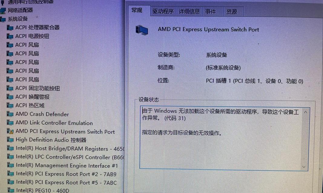 电脑日志文件中的错误问题（探索电脑日志文件中常见的错误及解决方法）-第3张图片-星耀数码