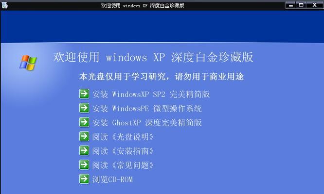 以XP系统U盘分区教程——快速安全的存储解决方案（掌握XP系统U盘分区技巧，高效利用存储空间）-第3张图片-星耀数码