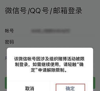 解决电脑微信登录错误的方法（遇到电脑微信登录错误？不要惊慌，这里有解决办法！）-第3张图片-星耀数码