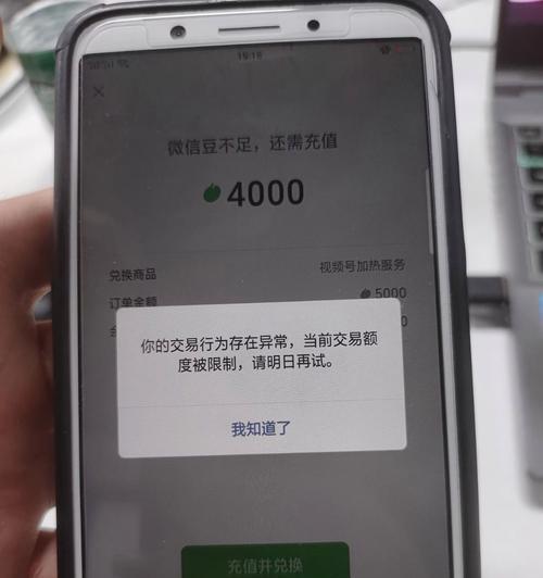 解决电脑微信登录错误的方法（遇到电脑微信登录错误？不要惊慌，这里有解决办法！）-第1张图片-星耀数码