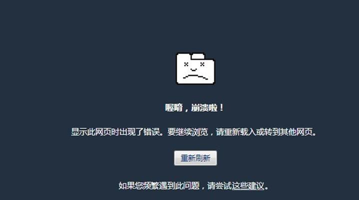 解决电脑弹出检测地址错误问题的方法（快速排除电脑地址错误的困扰）-第2张图片-星耀数码