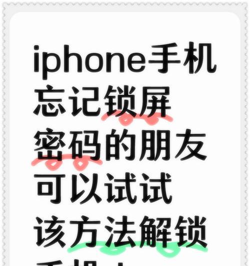苹果电脑用户密码错误原因及解决方法（探究苹果电脑用户密码错误的常见原因与解决方案）-第2张图片-星耀数码
