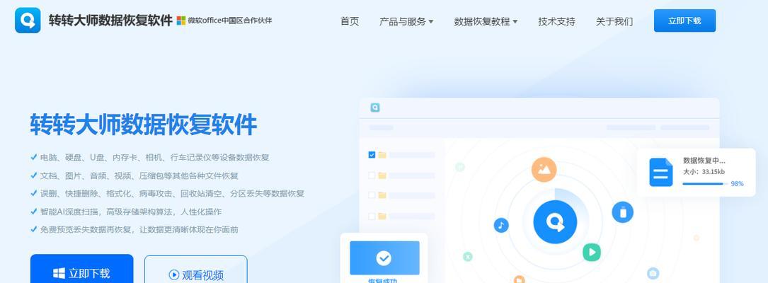 SD卡删除数据如何恢复（利用特定方法恢复被删除的SD卡数据）-第1张图片-星耀数码