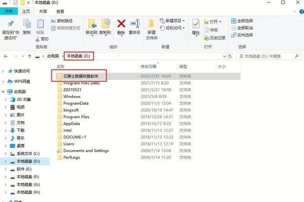 SD卡删除数据如何恢复（利用特定方法恢复被删除的SD卡数据）-第3张图片-星耀数码