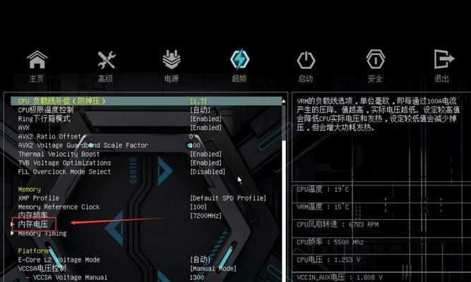 笔记本主板超频教程（教你简单实用的笔记本主板超频方法）-第2张图片-星耀数码