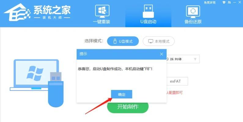 如何使用启动U盘重装Win10系统（一步步教你在电脑上重新安装Windows10操作系统）-第2张图片-星耀数码