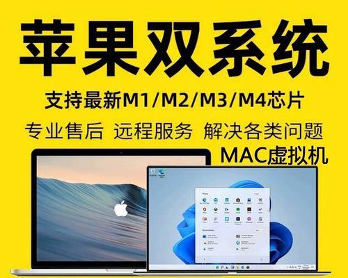 教你如何在苹果设备上刷双系统（完全掌握苹果双系统刷机技巧，解锁更多功能）-第2张图片-星耀数码