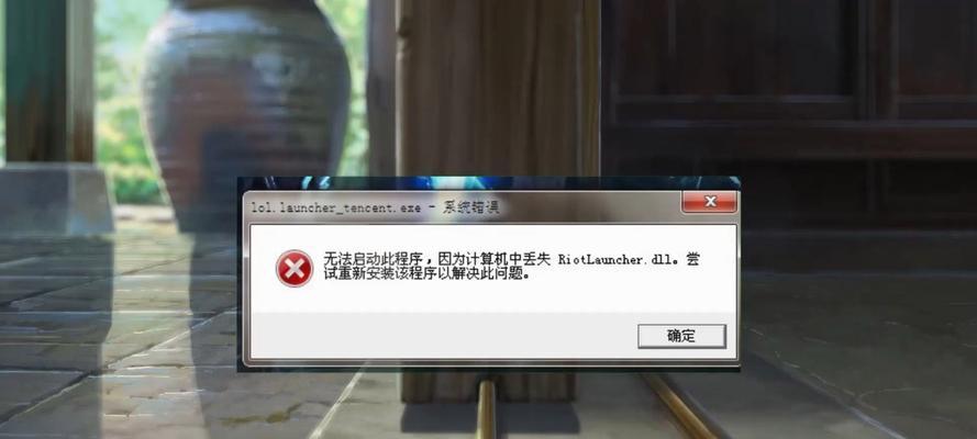 电脑吃鸡文件出现错误（常见的电脑吃鸡文件错误和解决方法）-第3张图片-星耀数码