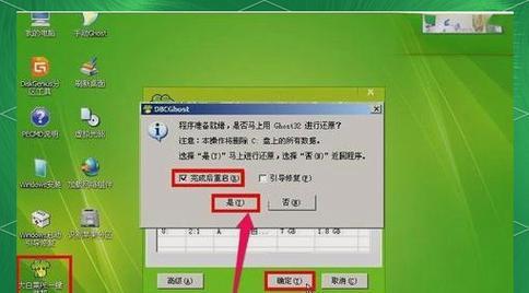重装系统教程（详细步骤教你轻松搞定联想台式机系统重装）-第3张图片-星耀数码