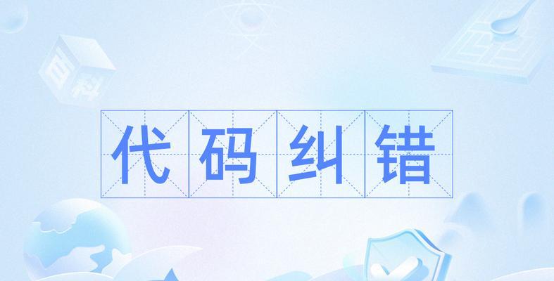 电脑开机时的ECC校验错误及其解决方法（解析电脑开机时出现的ECC校验错误，教你如何处理）-第2张图片-星耀数码