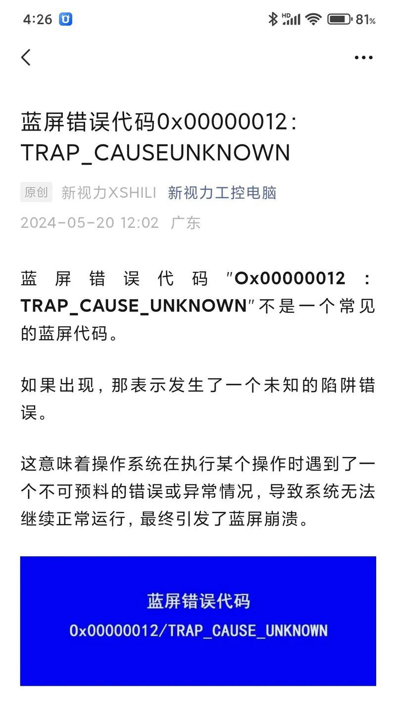 常见扫描电脑访问错误代码解析（探索电脑错误代码，帮助您更好地处理访问问题）-第3张图片-星耀数码