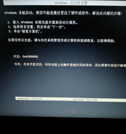 电脑错误常见问题解决方案（探索电脑错误原因及应对策略）-第3张图片-星耀数码