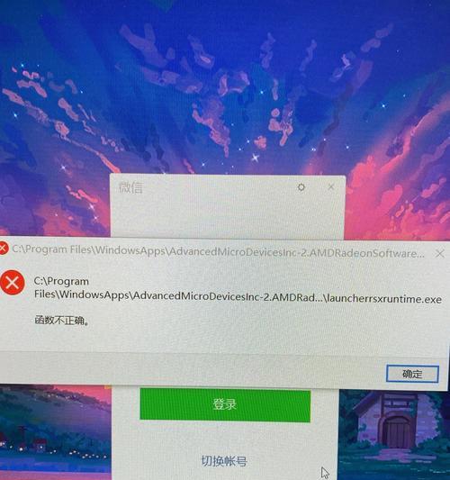电脑错误常见问题解决方案（探索电脑错误原因及应对策略）-第2张图片-星耀数码