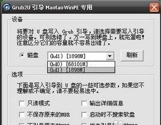 联想电脑如何使用USB安装系统（详解联想电脑使用USB进行系统安装的步骤与技巧）-第2张图片-星耀数码