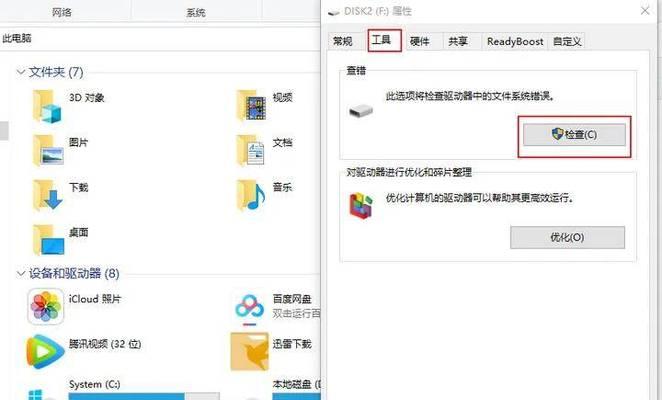 如何避免选择错误的打开电脑文件（提高文件打开准确性的关键步骤）-第2张图片-星耀数码