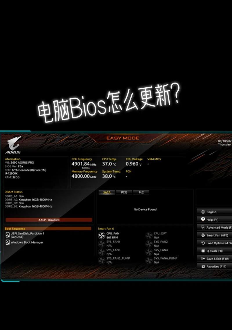 深入了解BIOS，轻松玩转装机教程（掌握BIOS设置，顺利完成装机过程）-第1张图片-星耀数码