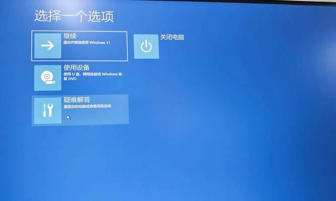 解决海尔电脑重启后PIN密码错误的问题（海尔电脑重启后PIN密码错误的原因分析及解决方法）-第3张图片-星耀数码