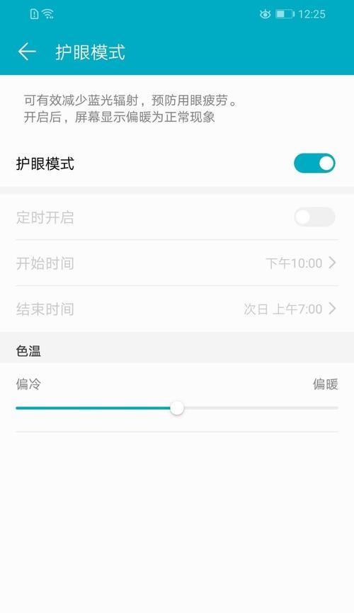 探索手机屏幕刷新率的最佳调节方法（以用户体验为中心，优化手机屏幕刷新率的设置）-第2张图片-星耀数码