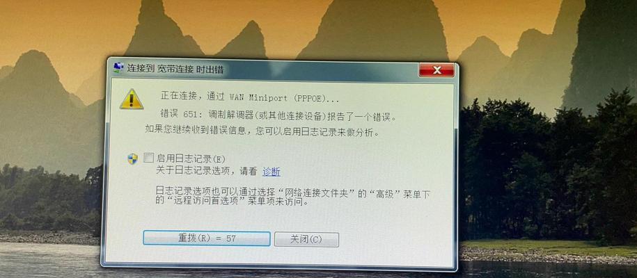 电脑安装系统时发生错误重启，如何解决？（遇到安装系统错误重启的解决方法及注意事项）-第2张图片-星耀数码