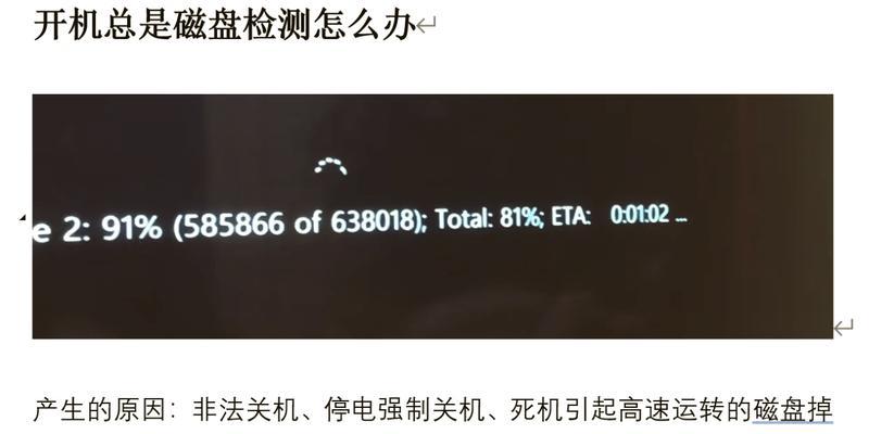 电脑磁盘导入错误的解决方法（快速修复磁盘导入错误，恢复数据正常使用）-第2张图片-星耀数码