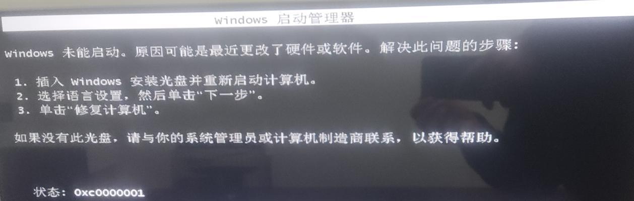 电脑开机错误窗口的解决方法（探索电脑开机错误窗口的原因与解决方案）-第1张图片-星耀数码