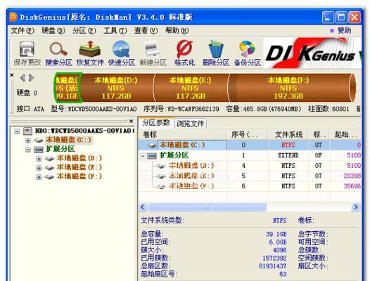 使用最新版DiskGenius进行文件隔离的简易教程-第2张图片-星耀数码