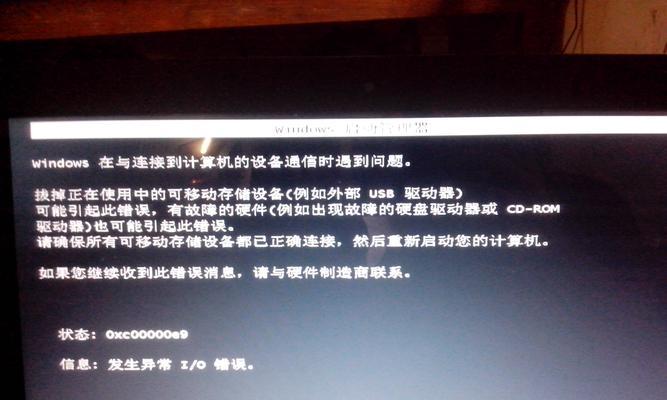 解决电脑显示问题错误自动重启的有效方法（避免系统崩溃，保护数据安全）-第3张图片-星耀数码