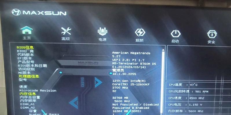 简单易学的以翔升H81主板BIOS设置教程（轻松掌握H81主板BIOS设置，优化你的电脑性能）-第3张图片-星耀数码