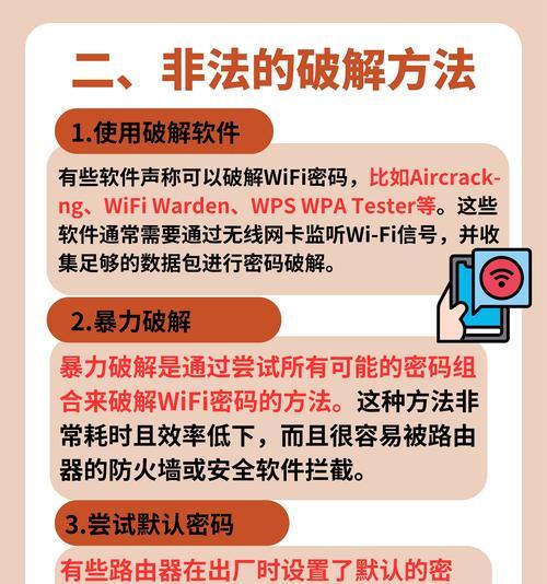 电脑查找无线密码错误的方法（轻松解决无线密码错误问题的实用指南）-第2张图片-星耀数码